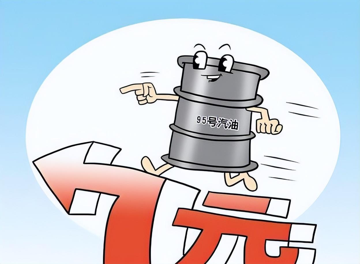 今日油价95汽油价格调整最新消息,今日油价95号汽油价格调整最新消息，市场动态与消费者影响深度解析