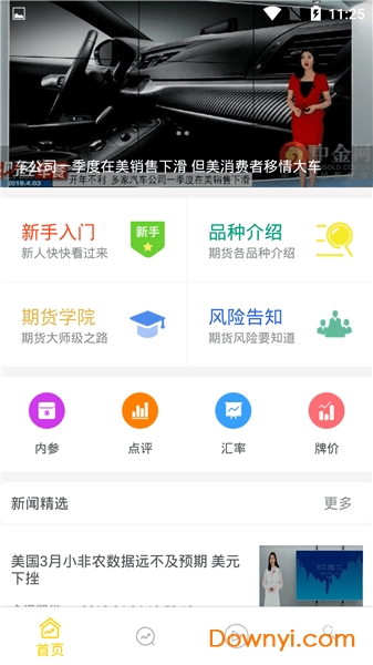 黄金期货交易平台app排行榜,黄金期货交易平台APP排行榜，如何选择最适合您的投资工具？