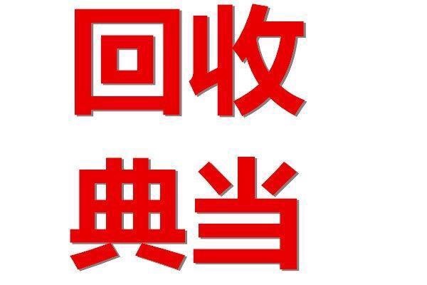 黄金融资
