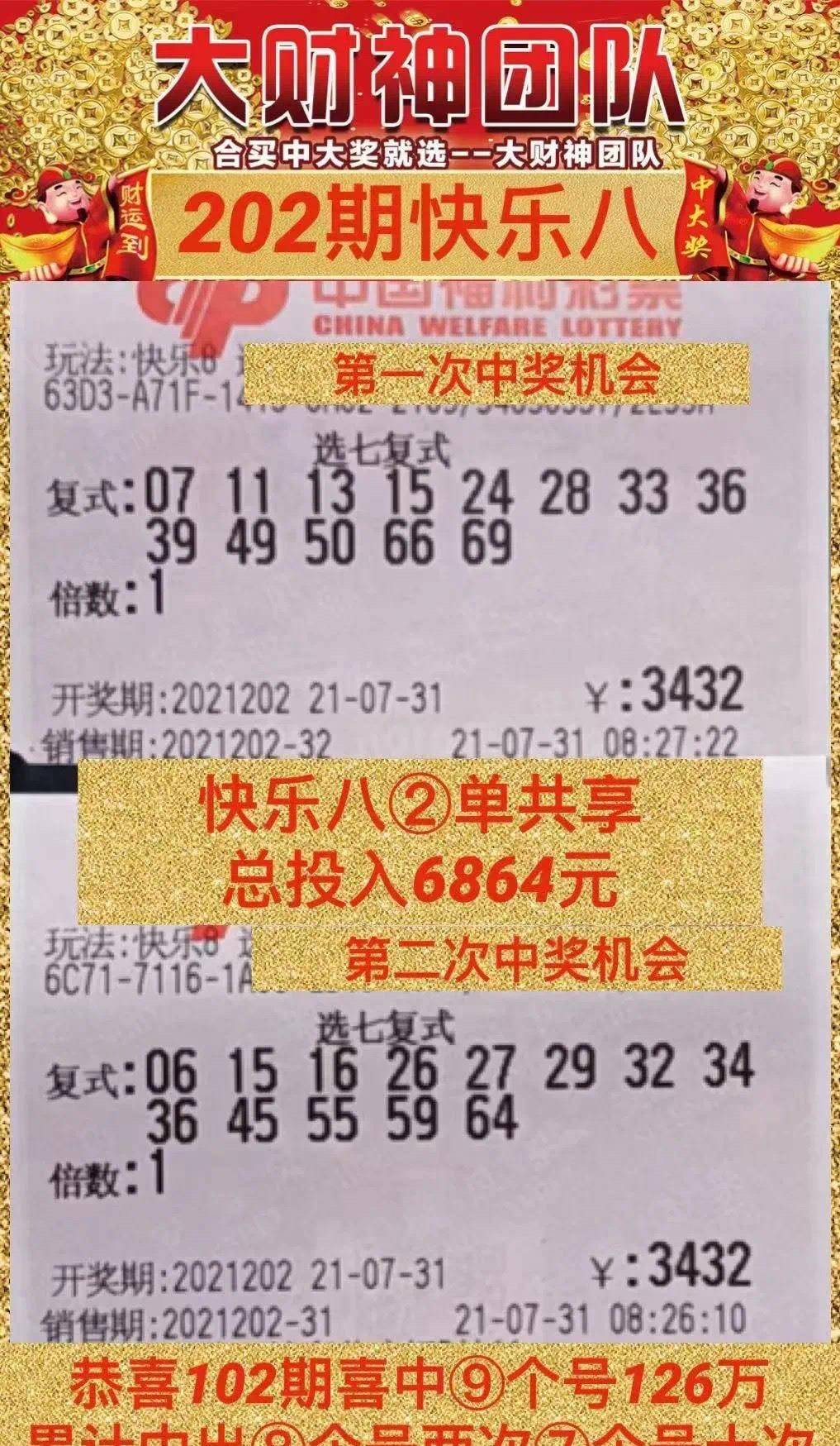 福利彩票92期,福利彩票92期，梦想与希望的交汇点