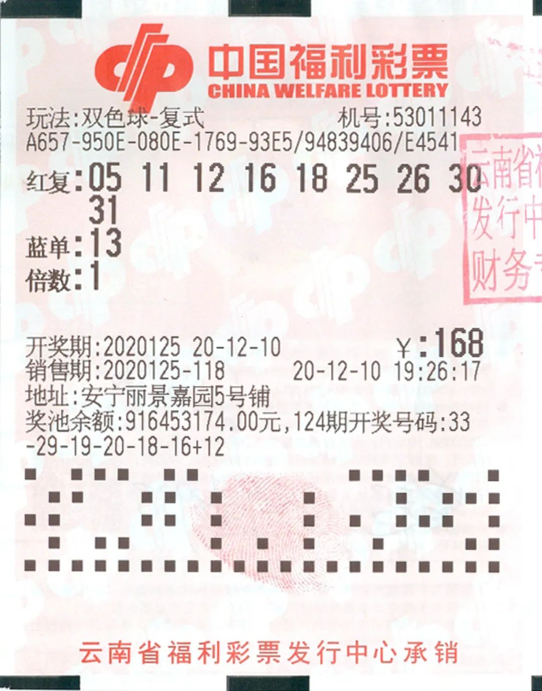 7月28双色球开奖号码,7月28日双色球开奖号码揭秘，幸运的数字与彩民的心跳