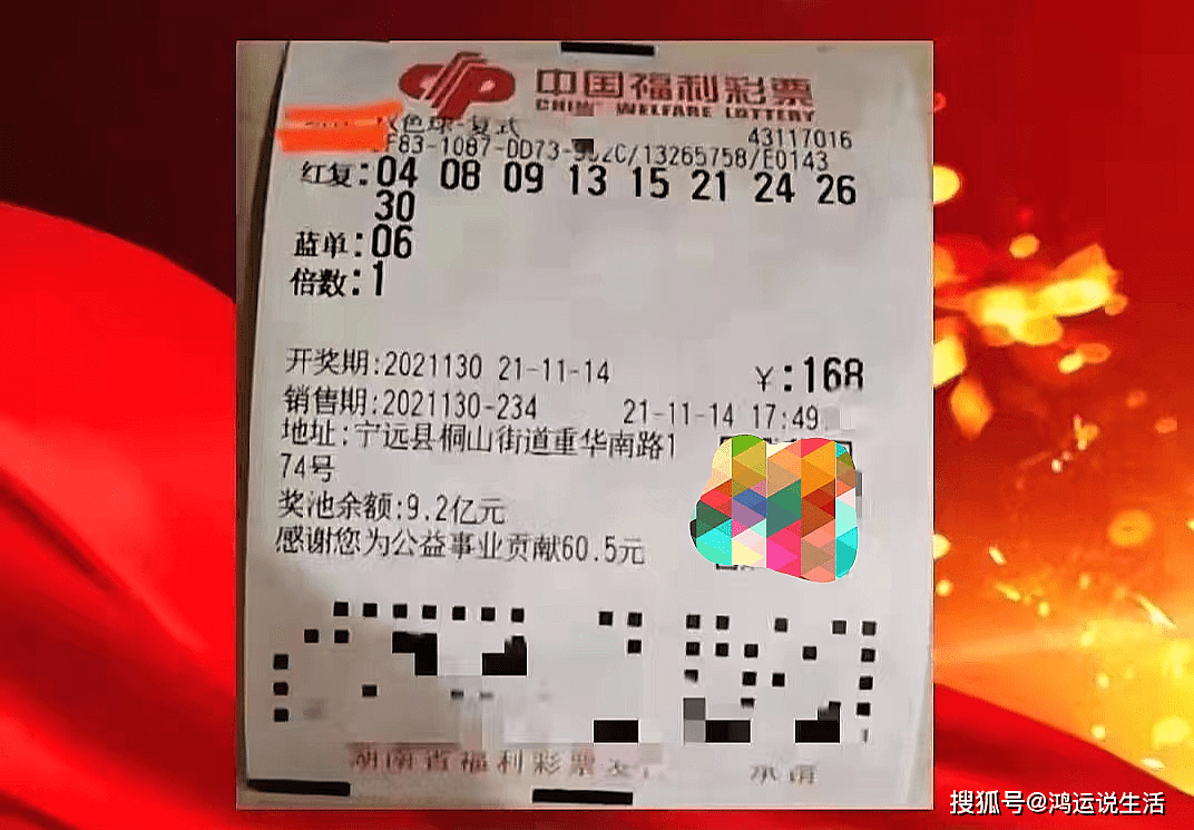彩票116期双色球,彩票126期双色球，梦想与现实的交织
