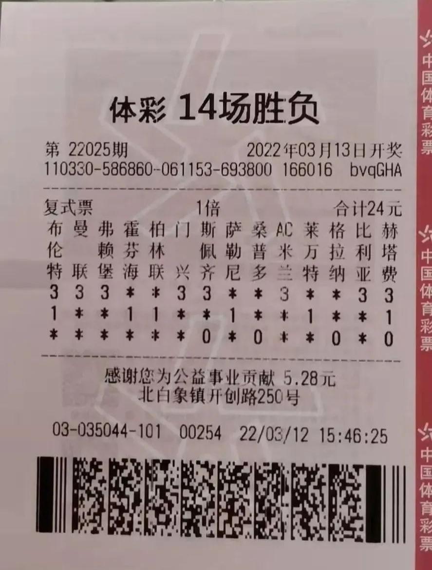 足彩几串几最划算,足彩几串几分，揭秘最划算的投注策略