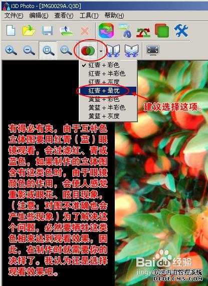 红五3d彩吧图库 第五版,探索红五3D彩吧图库第五版的奥秘与魅力