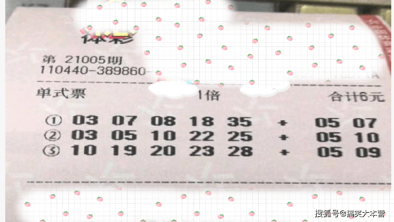 22072期大乐透开奖结果,2019年7月3日，第85期大乐透开奖揭晓——探索幸运的奥秘