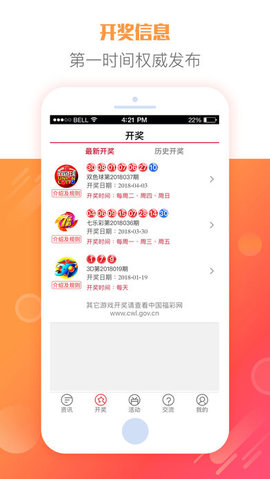 排列五开奖号码查询结果解梦,排列五开奖号码查询与解梦的奇妙之旅