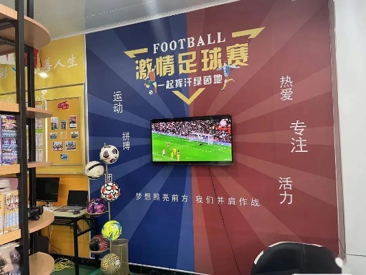 竞彩足球直播旧版,竞彩足球直播旧版，重温经典，再燃激情