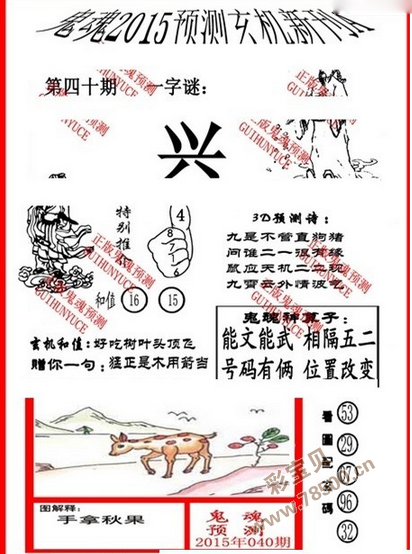 今晚3d钓叟字谜,今晚3D钓叟字谜，解密数字背后的智慧与乐趣