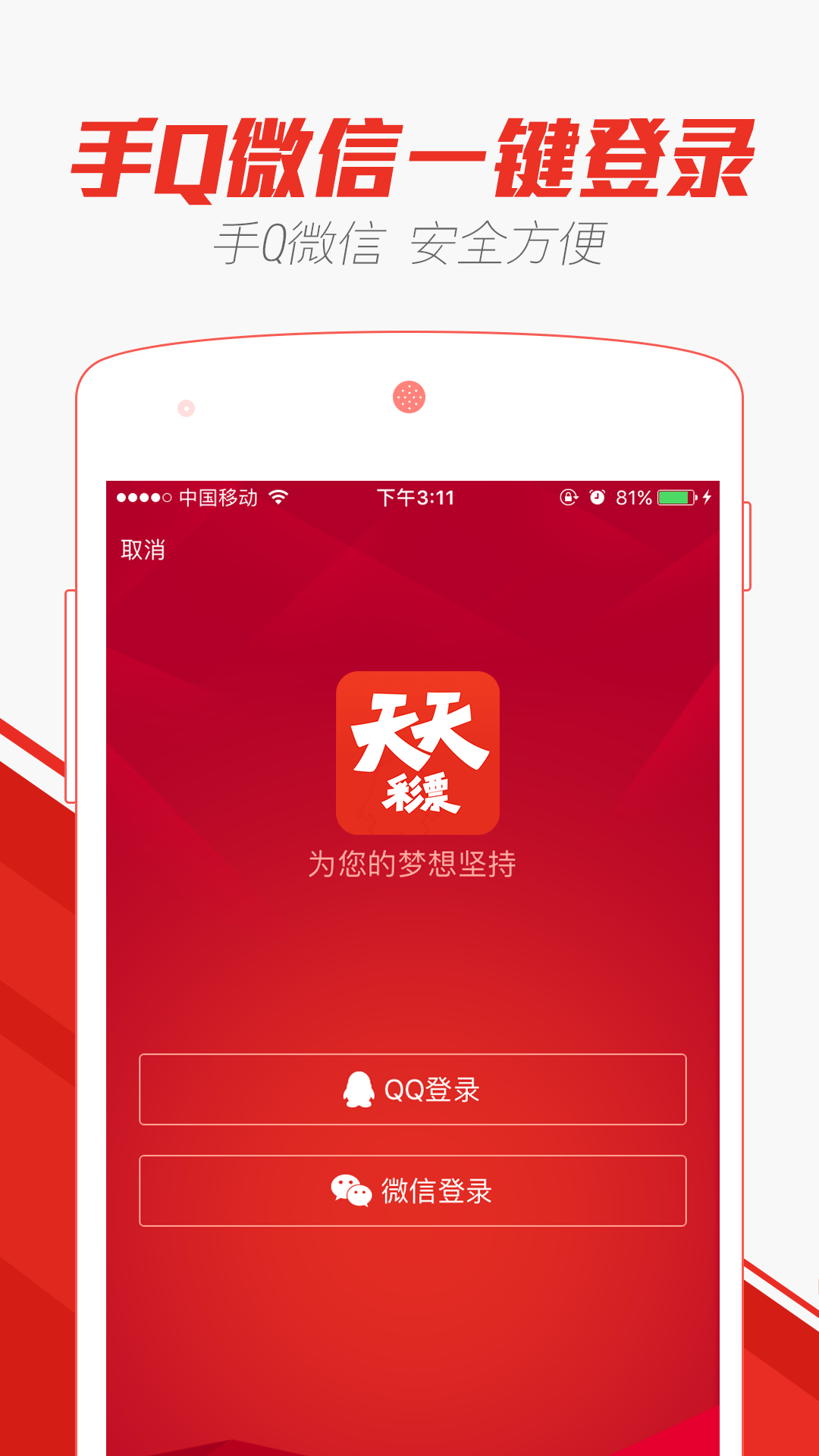 天天中奖彩票app为什么登录不了,天天中奖彩票app为何无法登录？深度解析与解决方案