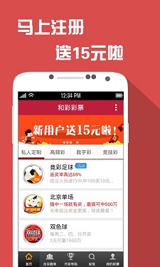 手机购彩票网官网下载,探索便捷与乐趣，手机购彩票网官网下载指南
