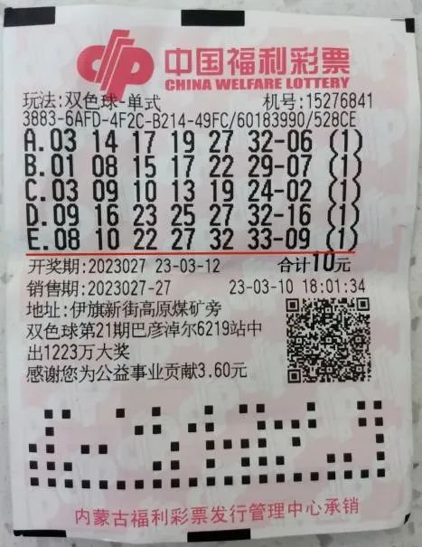 福利彩票双色球怎么看中奖了没,福利彩票双色球，如何正确判断中奖