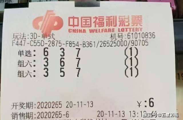 江苏体彩排列三开奖结果,江苏体彩排列三，揭秘最新开奖结果与购买攻略