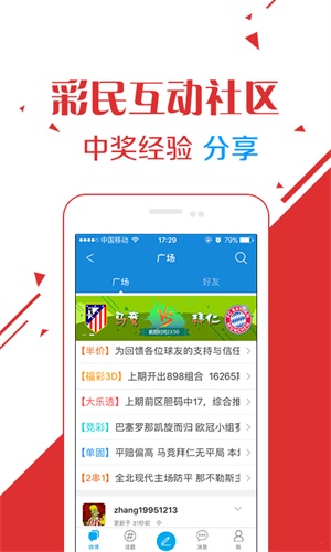 p3彩吧图库打印版,探索P3彩吧图库打印版，解锁个性化娱乐新体验