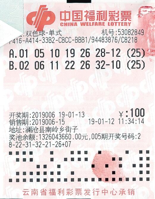 福利彩票双色球开奖结果37期,揭秘福利彩票双色球第37期开奖结果，梦想与幸运的碰撞