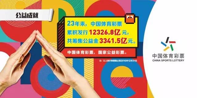 福建体育彩票三十一选七,福建体育彩票三十一选七，公益与梦想的双重奏章