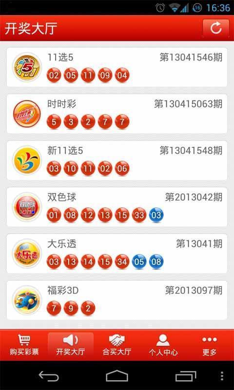 双色球近500期走势图新浪爱彩,探索双色球近50期走势，新浪爱彩的数字奥秘