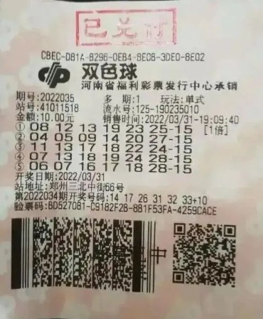 男子36元机选中双色球162万,男子36元机选中双色球10倍，喜获大奖——揭秘幸运背后的故事