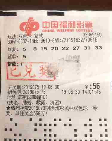 2016143期双色球开奖号码,2016年双色球第43期开奖揭晓，幸运数字背后的故事与期待