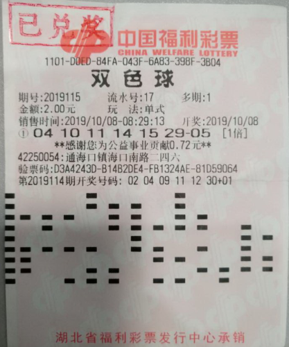 机选双色球