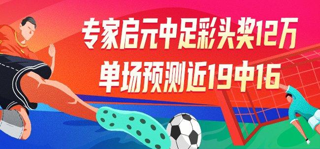 中国足球彩票混合过关,探索中国足球彩票混合过关，从娱乐到理性的体育投资新路径