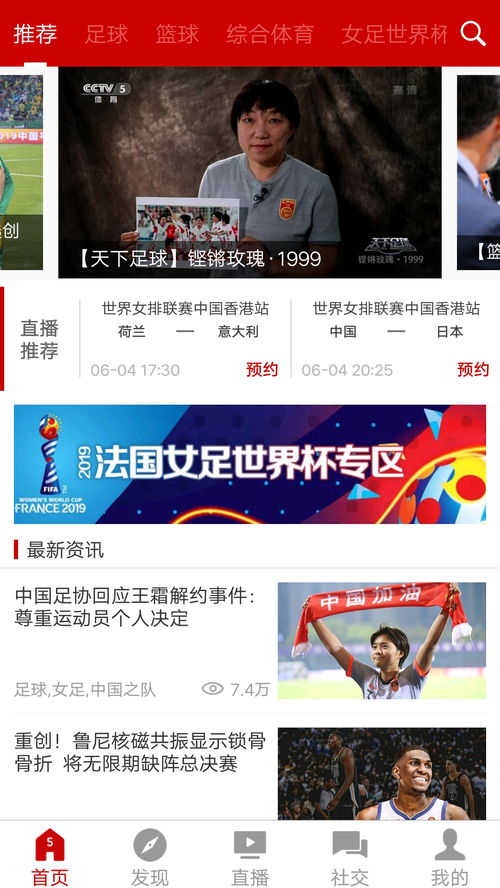 体育直播