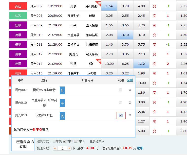 竞彩首页网计算器,竞彩首页网计算器，精准投注的智慧之选