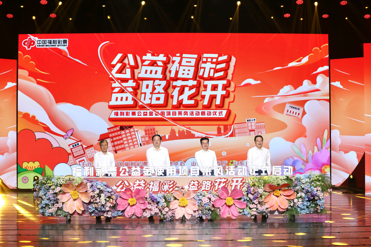 中央彩票公益金,中央彩票公益金，汇聚微光，照亮希望之路