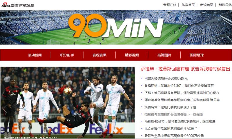 体育新闻手机新浪网,体育新闻，手机新浪网上的精彩瞬间与深度解读