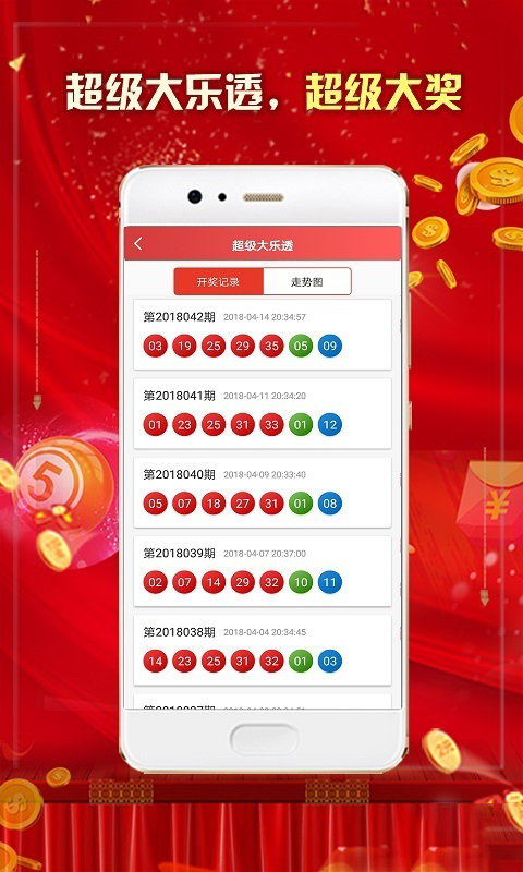 体彩排三直播开奖新浪,探秘体彩排三直播开奖，新浪平台上的数字盛宴