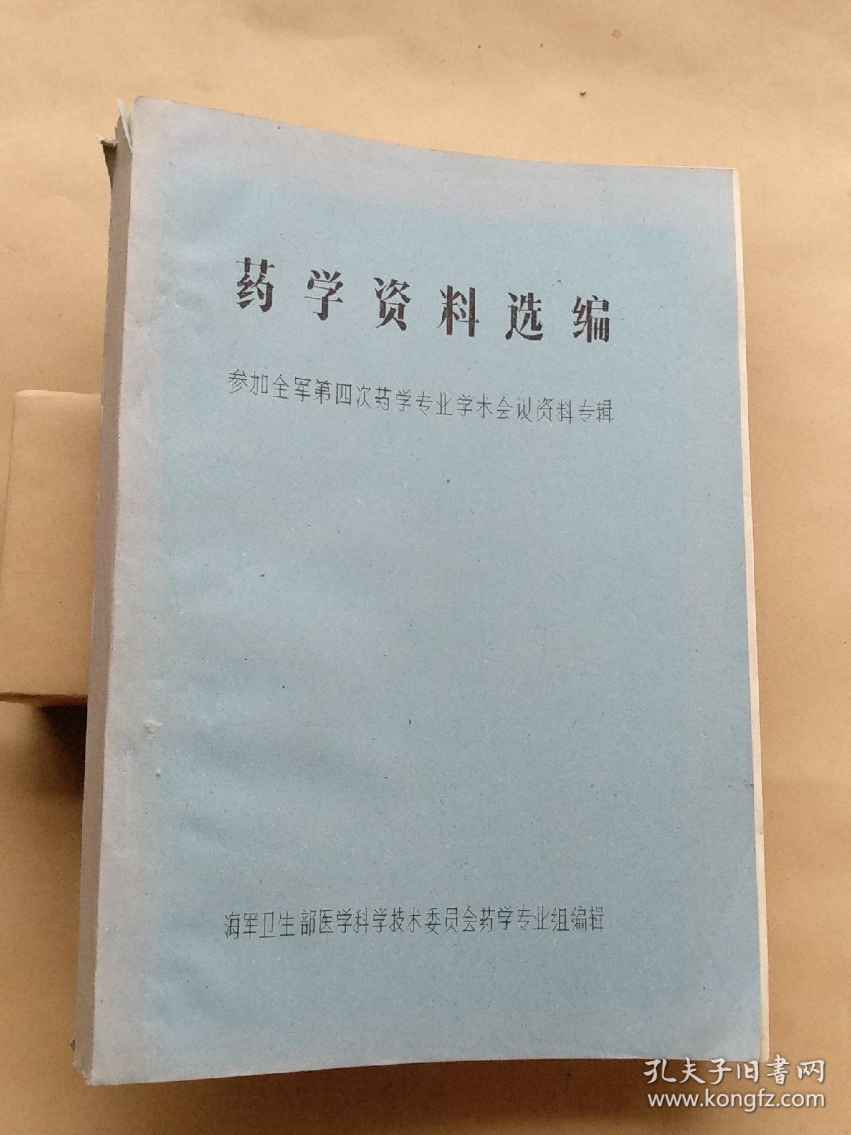 权威资料正版料大全权威资料正版料大全，打造专业与安全的学术研究基石