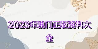 新澳门现场开奖直播在线观看58期在线看澳门现场开奖直播，58期精彩回顾与在线观看指南