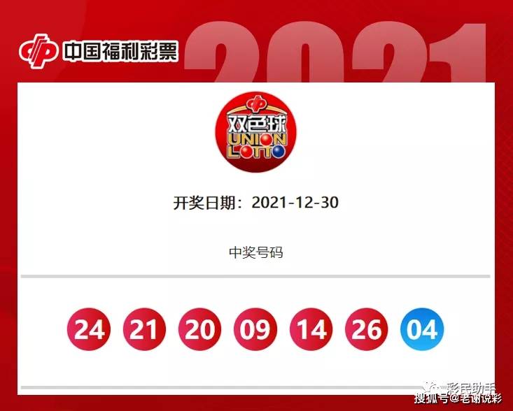 2020年第9期开奖日期2019年双色球第34期,揭秘开奖背后的故事与幸运瞬间