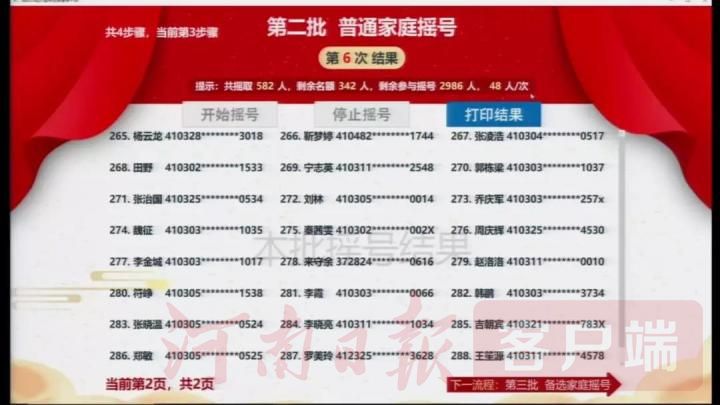 香港今期开奖结果号码现场直播现场直播，揭秘香港今期开奖结果号码的神秘面纱