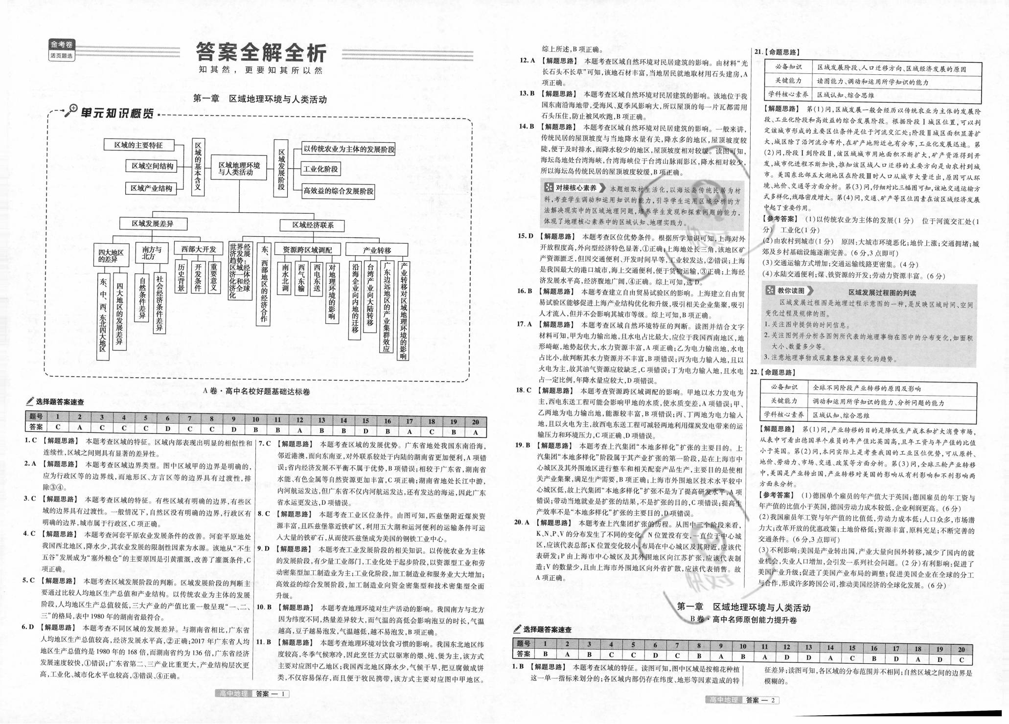 2018正版免费全年资料2018年免费全年资料，正版与共享的智慧平衡