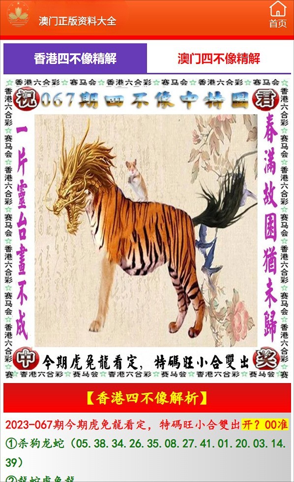 新澳门彩综合走势图表大全图片最新