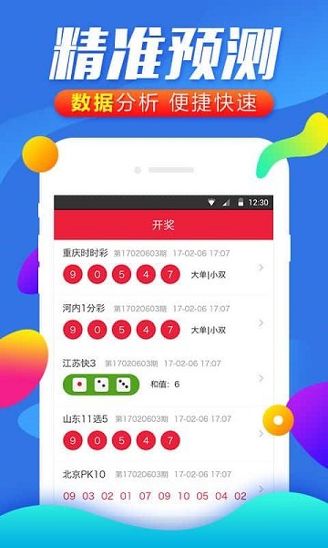 新澳门彩综合走势图匠子生活预测最新澳门彩综合走势图与匠子生活预测，探索数字背后的智慧