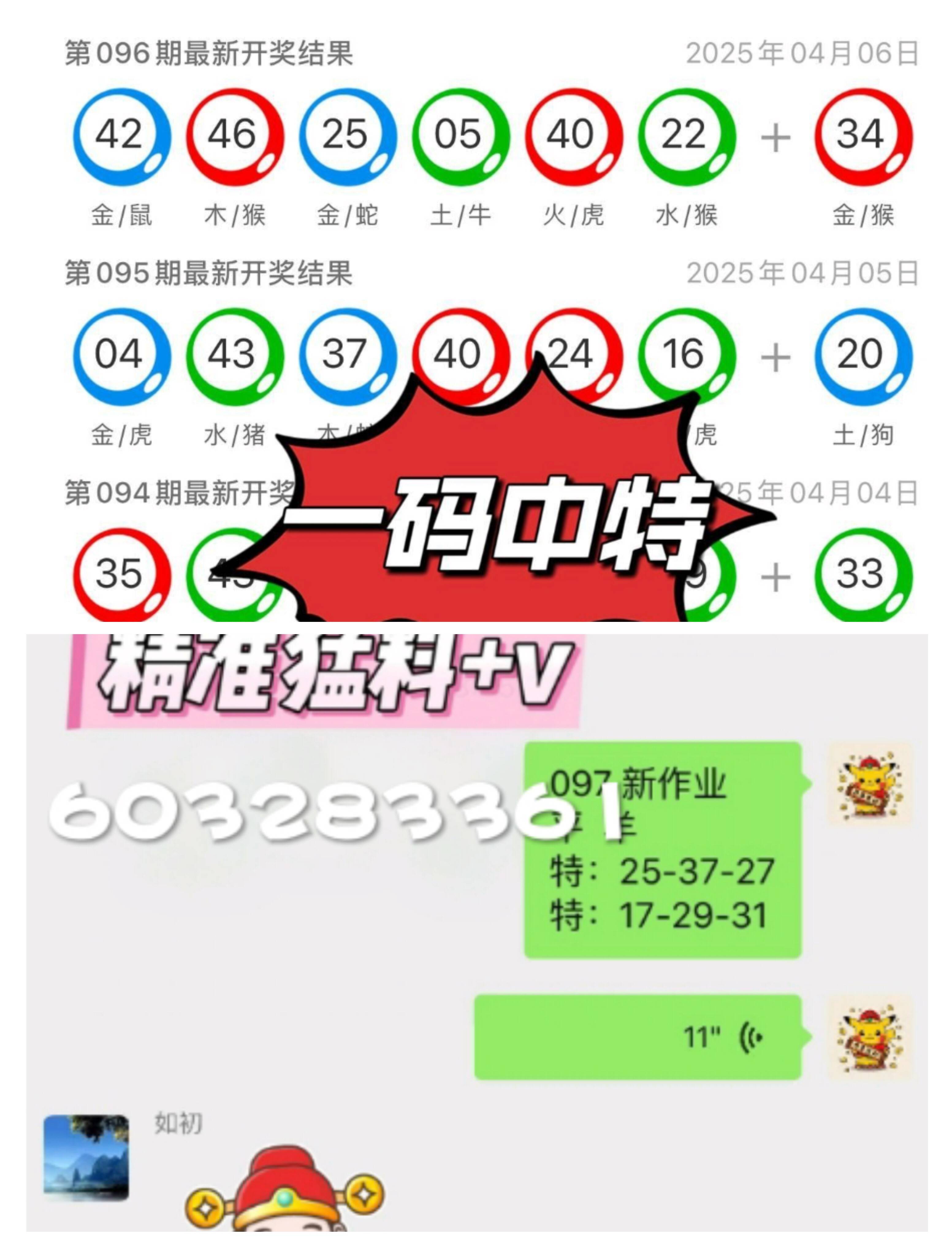 2025年新澳门开奖记录图片大全最新2035年新澳门开奖记录图片大全,透视未来彩票的数字化与透明化