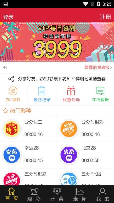 2025年新澳门今晚开奖结果 开奖直播最新2035年新澳门展望，未来彩票开奖的数字化与透明化