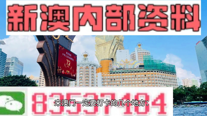 2025年新澳门免费资料最新消息今天2035年新澳门展望，免费资料与未来趋势的最新解析