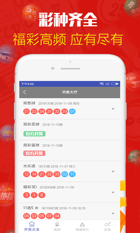 新澳门最新开奖记录大全下载安装手机版澳门新开奖记录，全面解析与安全下载指南