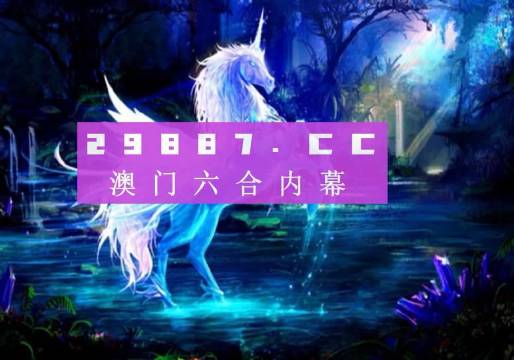 新澳门的开奖记录怎么查不到了呢探秘新澳门开奖记录的消失之谜