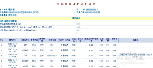 新澳门的开奖记录怎么查询结果呢啊探索新澳门的开奖记录，便捷查询与理性参与