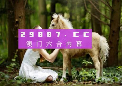 新澳门彩开奖结果查询表最新预测汇总澳门彩新动态，揭秘最新开奖结果预测汇总