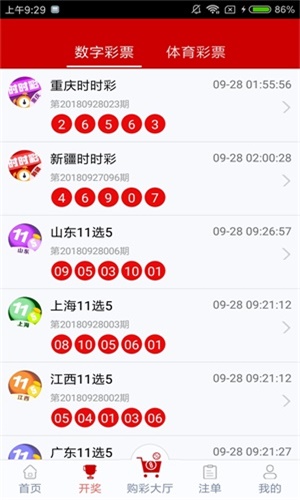 新澳门彩今天晚上开奖结果查询直播回放澳门彩今晚开奖，揭秘新澳门的幸运时刻与直播回放