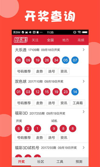新澳门今晚开奖结果号码查询表图片汇总澳门今晚开奖结果号码查询表图片汇总，揭秘新澳门的幸运时刻