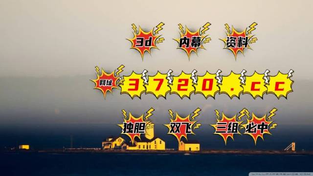 昨天新澳门开奖结果查询表格图片澳门新彩开奖结果查询，昨日回顾与今日期待