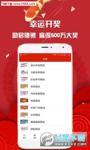 新澳门六开奖结果资料查询app下载最新官方信息新澳门六开奖结果资料查询APP下载—官方信息指南