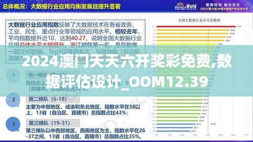 2024新澳门精准免费大全迅速落实计划最新2049，新澳门精准免费大全的迅速落实与未来展望