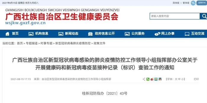 最新澳门传真资料查询官方最新澳门传真资料查询官方，全面解析与使用指南