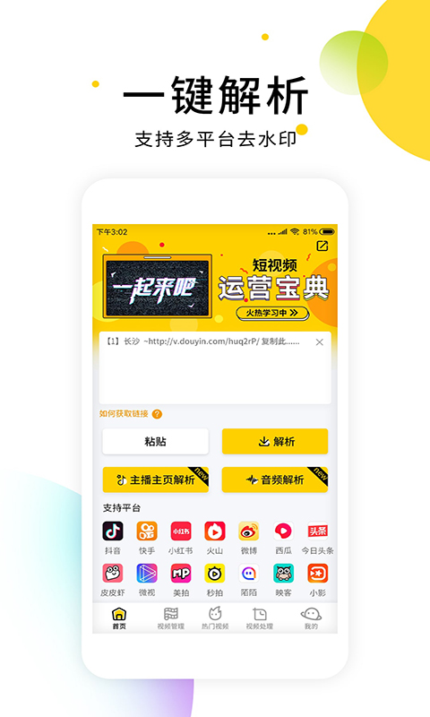 新澳门小视频在线看网址大全